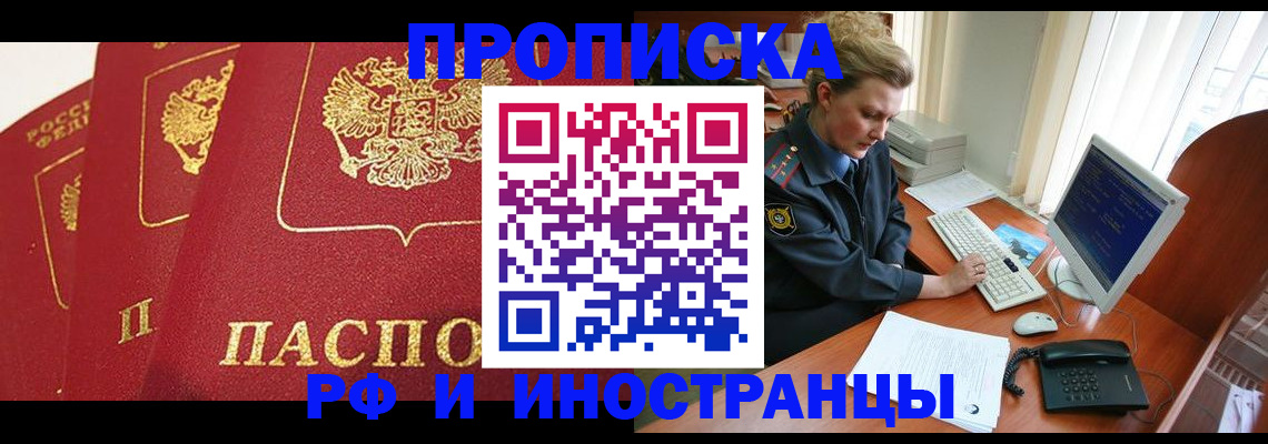 прописка для кредита в Алексеевке