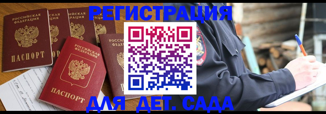 временная прописка в Алексеевке