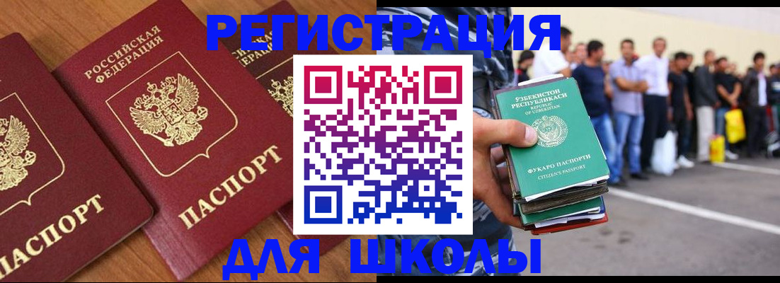 купить прописку в Алексеевке